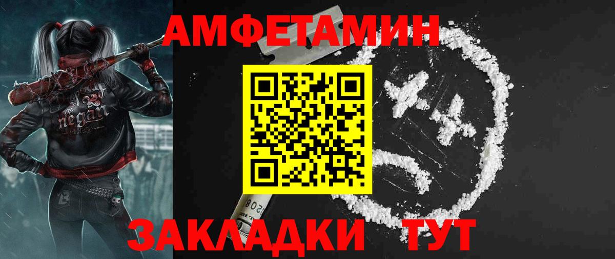 Амфетамин 97% Пермь