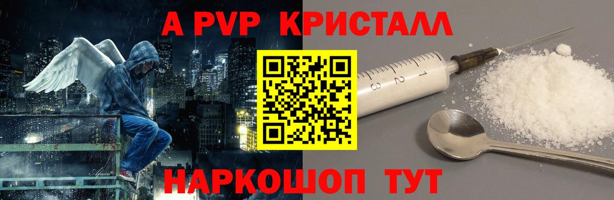 Alpha PVP VHQ Пермь