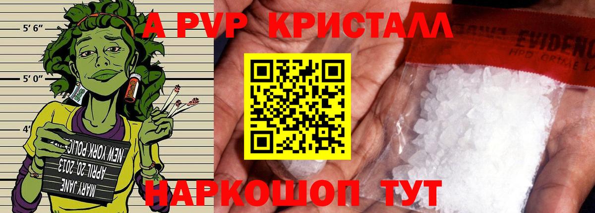 Alpha-PVP крисы CK  Alfa_PVP СК КРИС  Вход с VPN  Alpha PVP  Пермь  A-PVP Crystall 