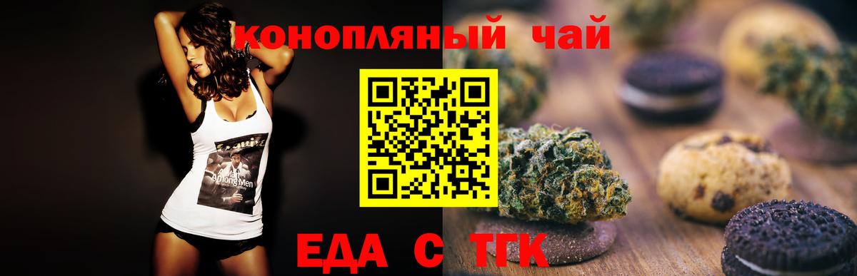 Cannafood конопля  Вход с VPN  Пермь 