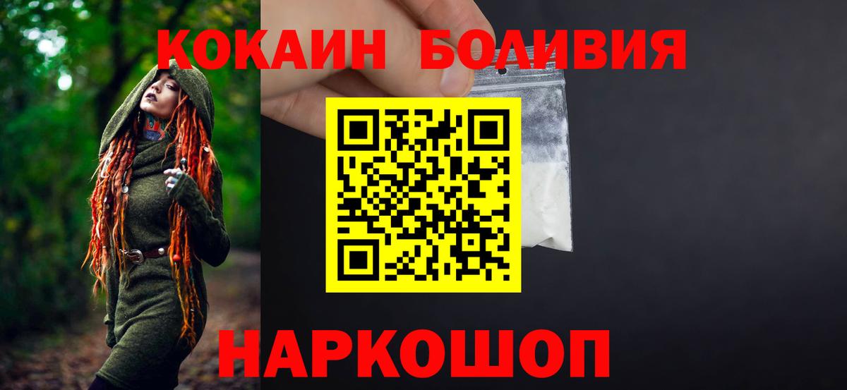 КОКАИН Боливия Пермь