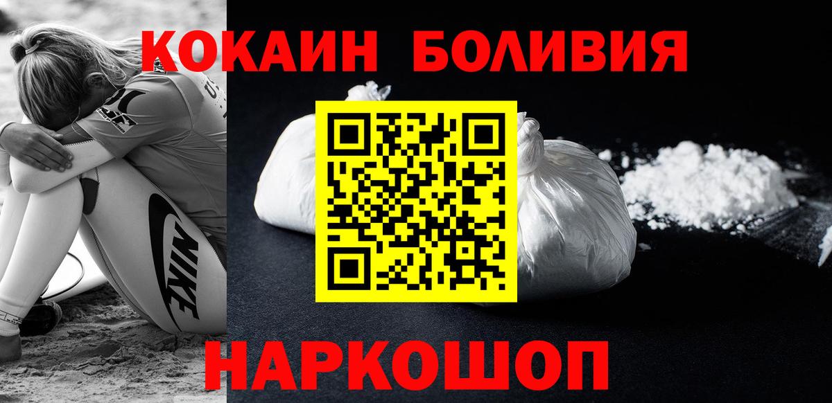 COCAIN Боливия  Вход с VPN  Пермь  КОКАИН Fish Scale 