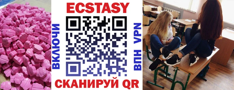 ЭКСТАЗИ ешки  Пермь 