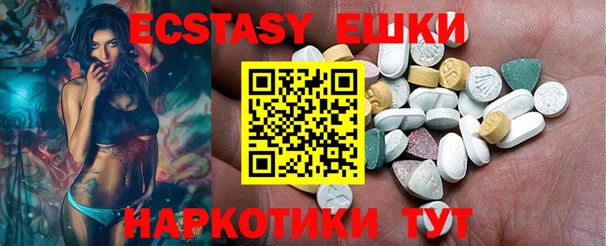 Экстази 99%  Вход с VPN  Пермь  ЭКСТАЗИ  Экстази TESLA 