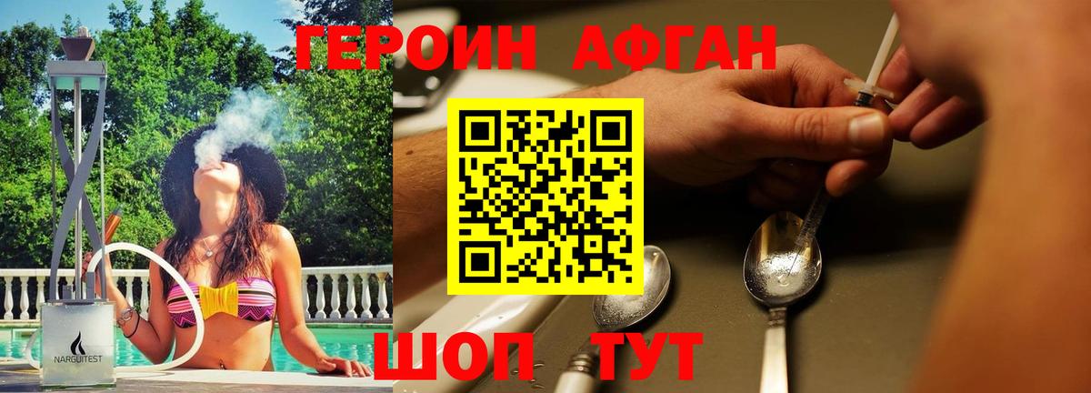 ГЕРОИН белый  Вход с VPN  ГЕРОИН  Пермь 