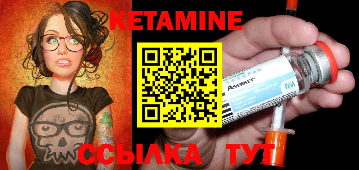 Пермь  Кетамин ketamine  Вход с VPN  Кетамин VHQ 