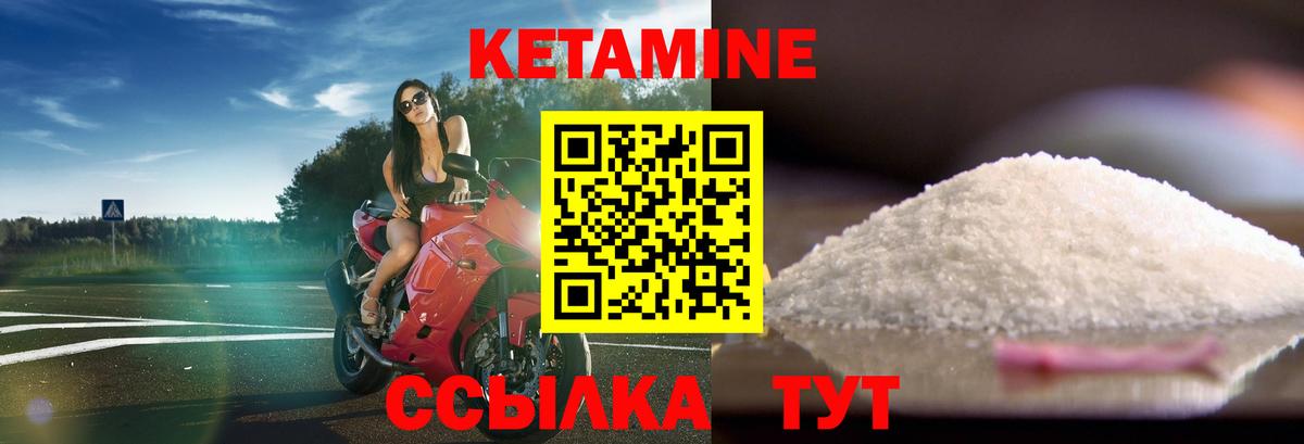 Кетамин VHQ Пермь