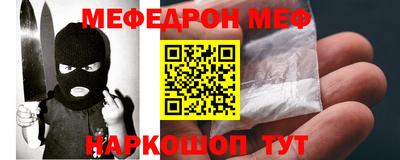 меф Ефремов