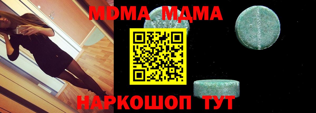 Пермь  MDMA VHQ  Вход с VPN 