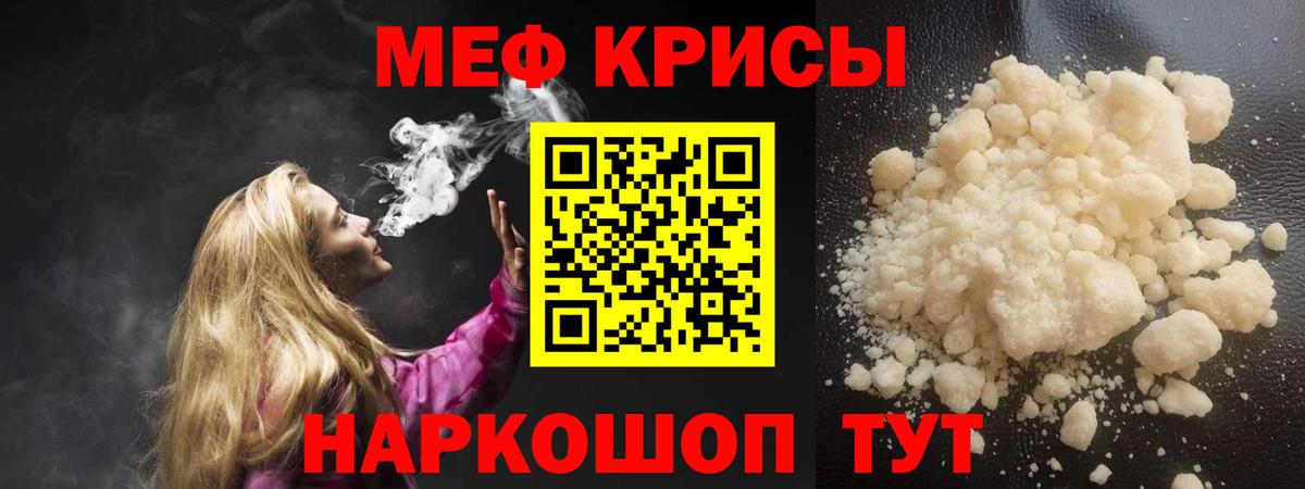 МЕФ кристаллы Пермь