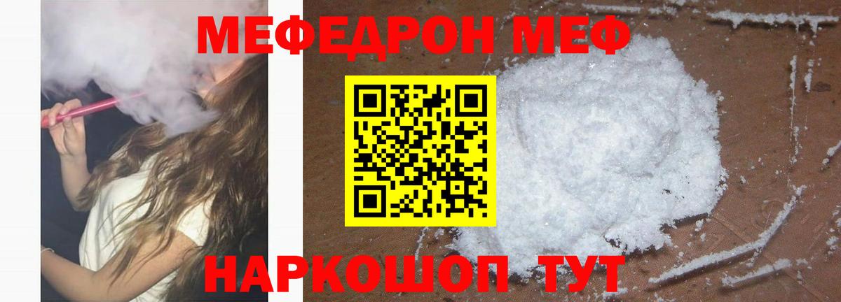 Меф мяу мяу  Мефедрон  Вход с VPN  Пермь  Меф  Меф VHQ 
