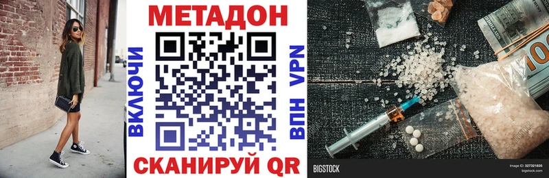 сколько стоит  Пермь  МЕТАДОН methadone 