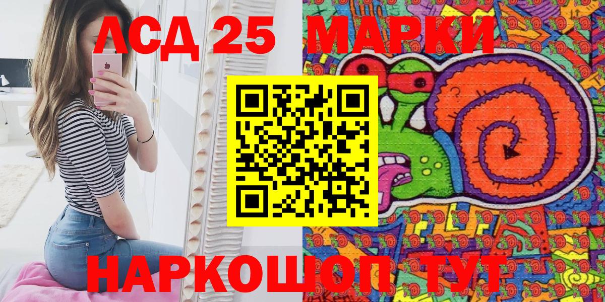 Наркотические марки 1,5мг Пермь