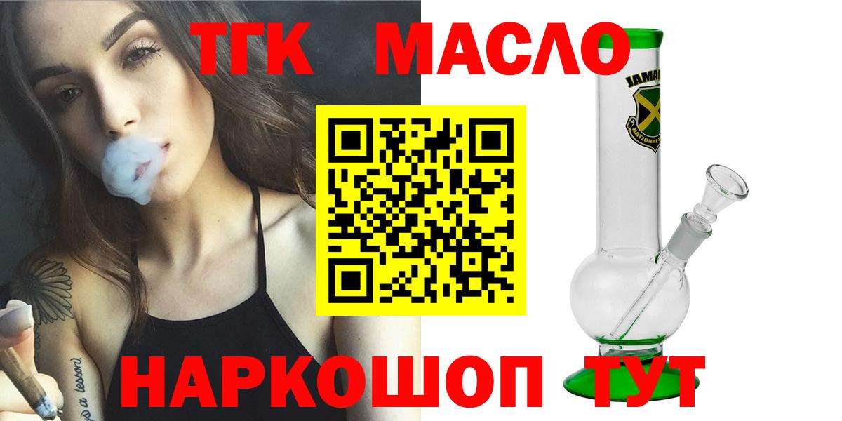 ТГК вейп с тгк  Вход с VPN  Дистиллят ТГК гашишное масло  Пермь 